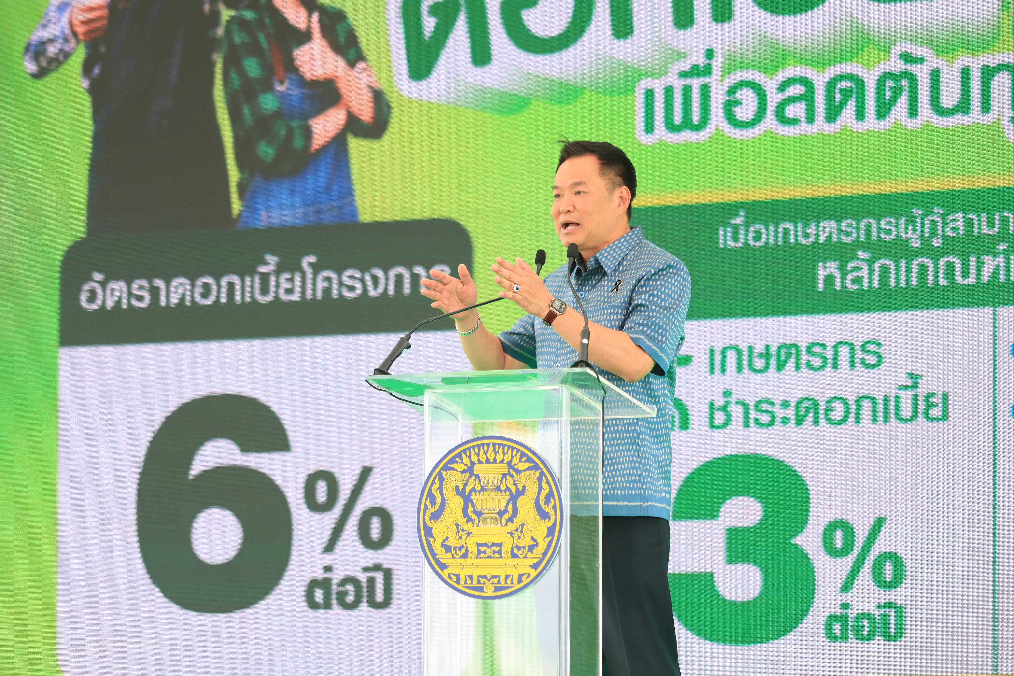 title - ส.ป.ก. ร่วมงานเปิดตัวโครงการสินเชื่อดอกเบี้ยคนละครึ่ง เพื่อลดต้นทุนการผลิต ณ จังหวัดพระนครศรีอยุธยา